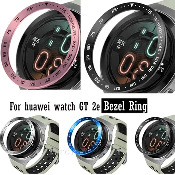 2 шт./лот, Безель, кольцо для Huawei Watch GT 2e, Металлическая крышка, Стальная защита, умные часы gt 2e, модные Аксессуары, бампер 2