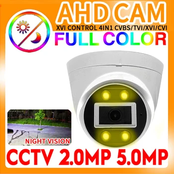 2K 24H Полноцветная Камера Ночного Видения CCTV AHD Купольная Камера В помещении 5MP 1080P HD Массив Светящийся Светодиодный Цифровой Для Домашнего Видео Потолочная Сфера 13