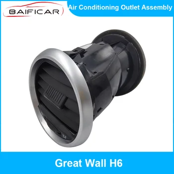 Baificar Совершенно новый оригинальный Выпускной узел кондиционера для Great Wall H6 8