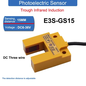 E3S-GS15 Расстояние считывания 15 мм через инфракрасный индукционный фотоэлектрический датчик DC6-36V NPN /PNP 2