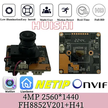 FH8852V201 + H41 Плата Модуля IP-камеры IRcut M12 Объектив 4MP 2560*1440 25 кадров в секунду ONVIF NETIP Обнаружение движения человека P2P Облачный Рейдатор 8