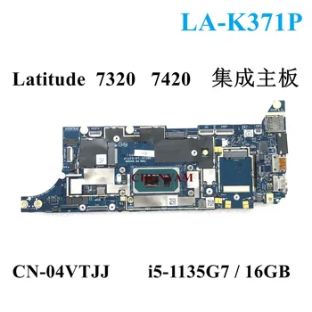 I5-1135G7 16 ГБ LA-K371P Для ноутбука Dell Latitude 7320 7420 Материнская плата для ноутбука CN-04VTJJ 4VTJJ Материнская плата 100% tTest 5