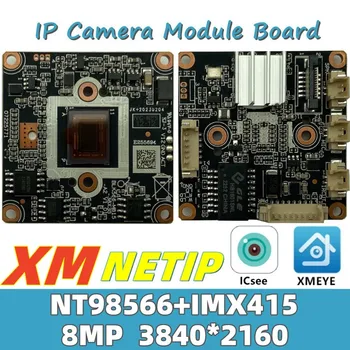 IMX415 + NT98566 Плата модуля IP-камеры 4K 8MP 3840*2160 H.265 ONVIF с низкой освещенностью Для обнаружения движения по лицу Излучатель P2P StarLight 17