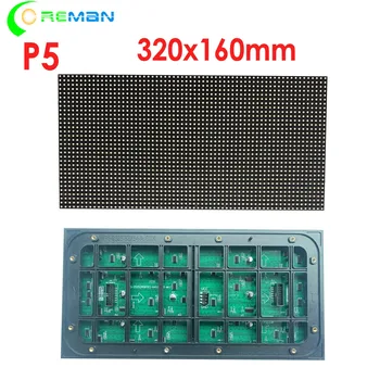 Дешевый наружный светодиодный дисплейный модуль p5 320x160mm 320mm x 160mm 64x32 пикселя SMD2727 SMD2525 SMD1921 1