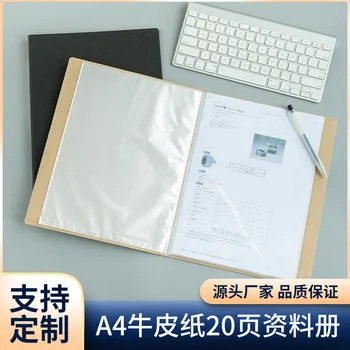 Заводская крафт-бумага, информационная книга, папка для хранения файлов, отчет о тестировании на беременность, прозрачная папка формата А4. 19