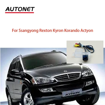 Камера заднего вида Autonet 1280*720 для Ssangyong Rexton Kyron Korando Actyon комплекты для крепления корпуса/камера номерного знака/кронштейн фонаря 4