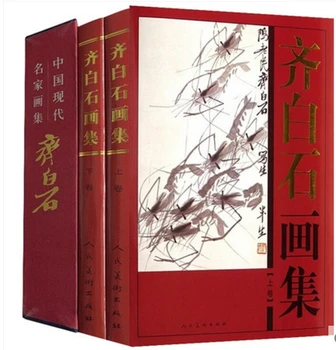 Картины известного китайского мастера Ци Байши, книга по китайскому искусству, рисование тушью, книжка-раскраска, набор из 2 штук 13
