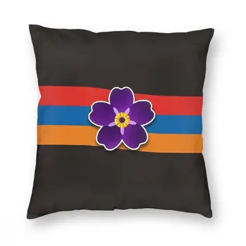 Квадратная Наволочка с цветком Незабудки, подушка из полиэстера, Армянский флаг Армении, 45 *45 см, Наволочка для домашнего декора