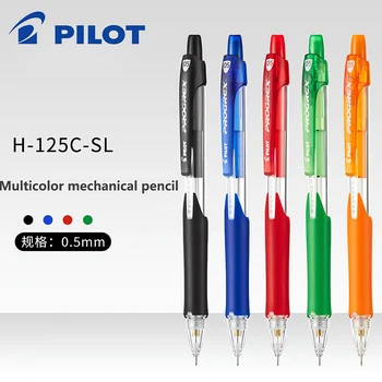 Цветные механические Карандаши Pilot 0,5 мм для рисования, художественные принадлежности H-125C-SL С выдвижным пером, Офисные аксессуары, Канцелярские принадлежности 1