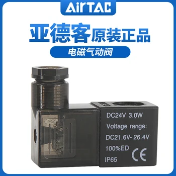 Электромагнитный клапан AIRTAC AC220V катушка 4V210-08 катушка 24v из чистой меди 4V410 DC24V с лампой 4